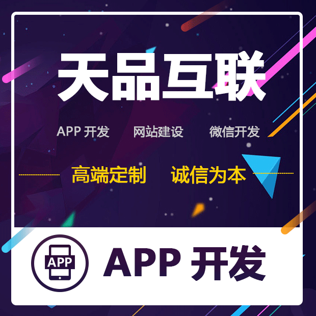 北京app開發(fā)公司