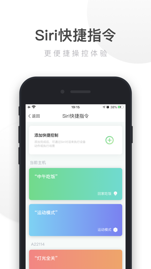 UIOT智能家居-超級智慧家APP