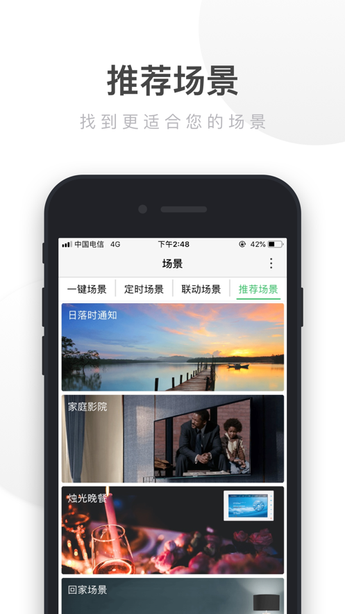 UIOT智能家居-超級智慧家APP