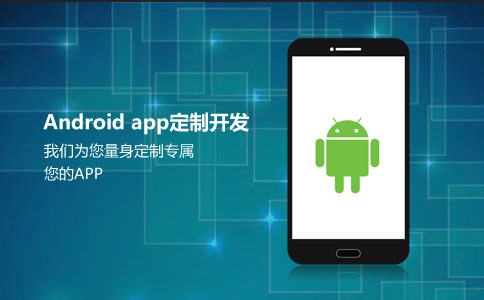 APP開發(fā)費(fèi)用常見問題解答