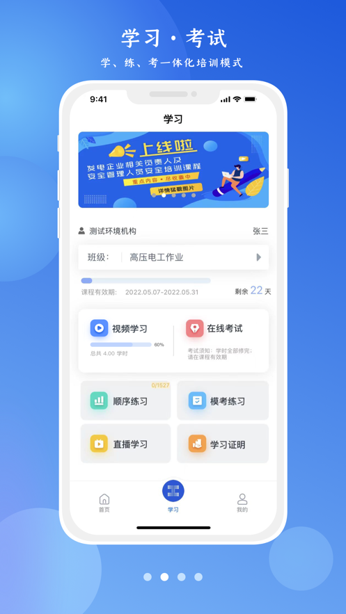 鏈工寶app-在線培訓(xùn)平臺