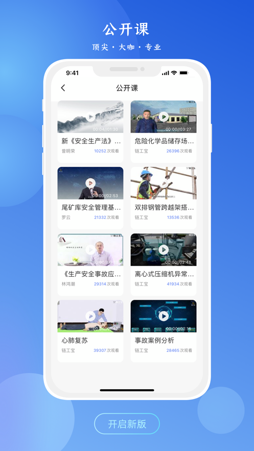 鏈工寶app-在線培訓(xùn)平臺