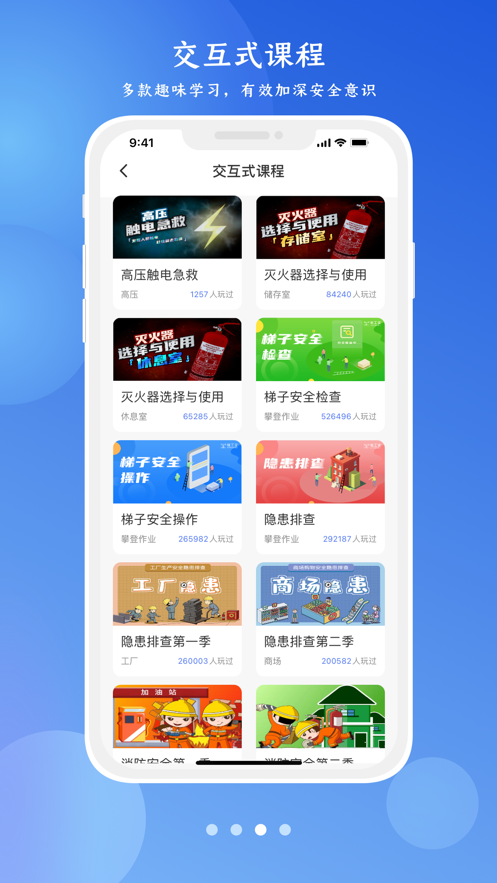 鏈工寶app-在線培訓(xùn)平臺