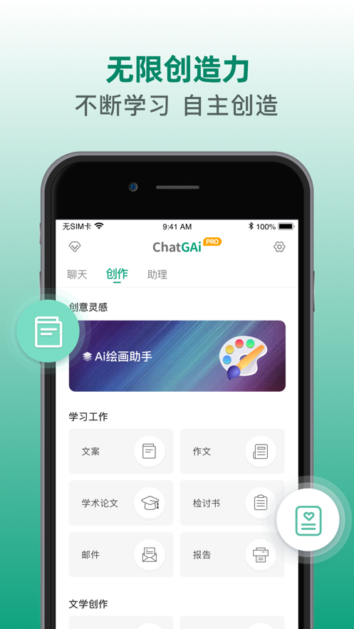 ChatGAi-ChatGPT系統(tǒng)開發(fā)